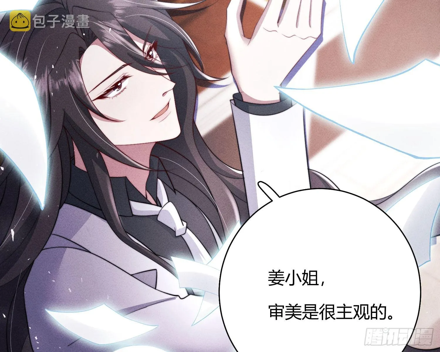 教会你七情六欲 第60页