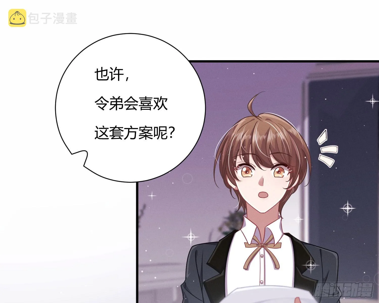 教会你七情六欲 第62页
