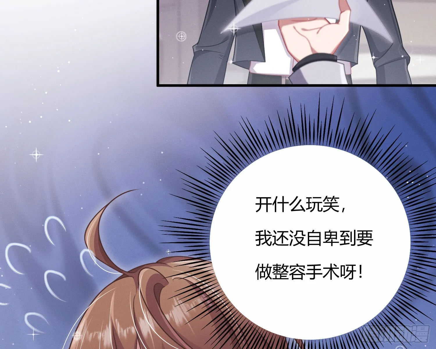 教会你七情六欲 第63页