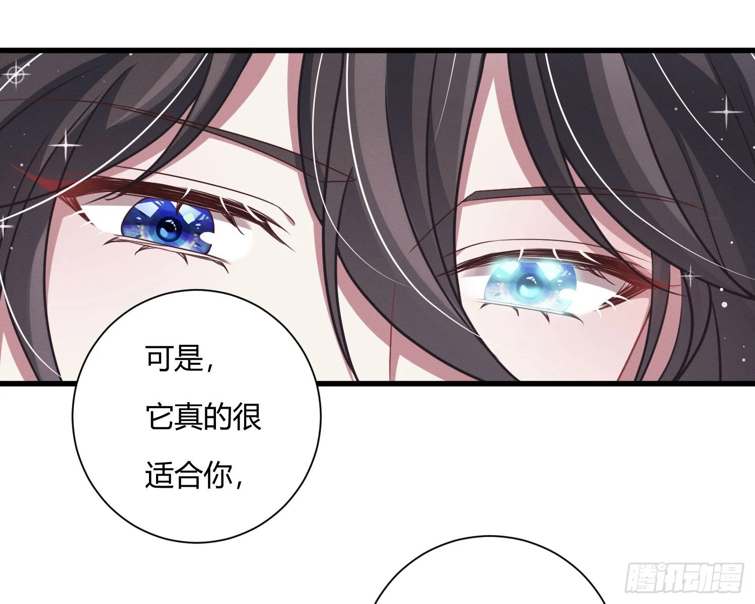 教会你七情六欲 第66页