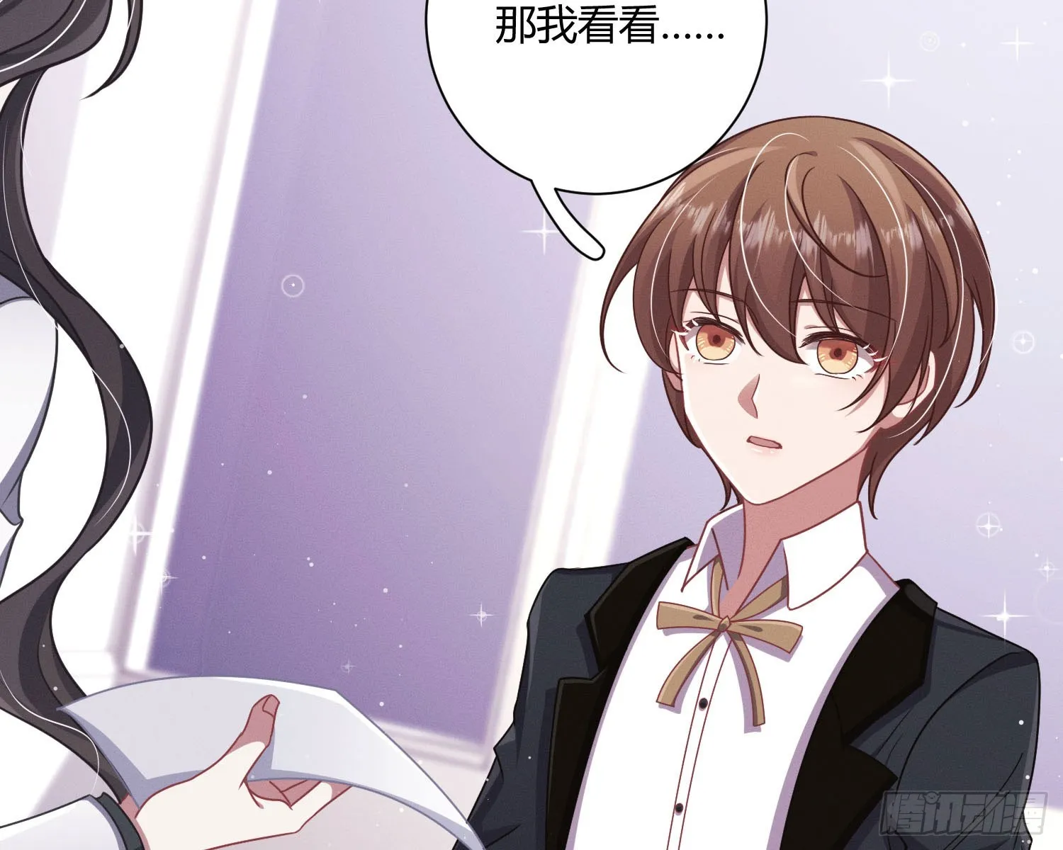 教会你七情六欲 第68页