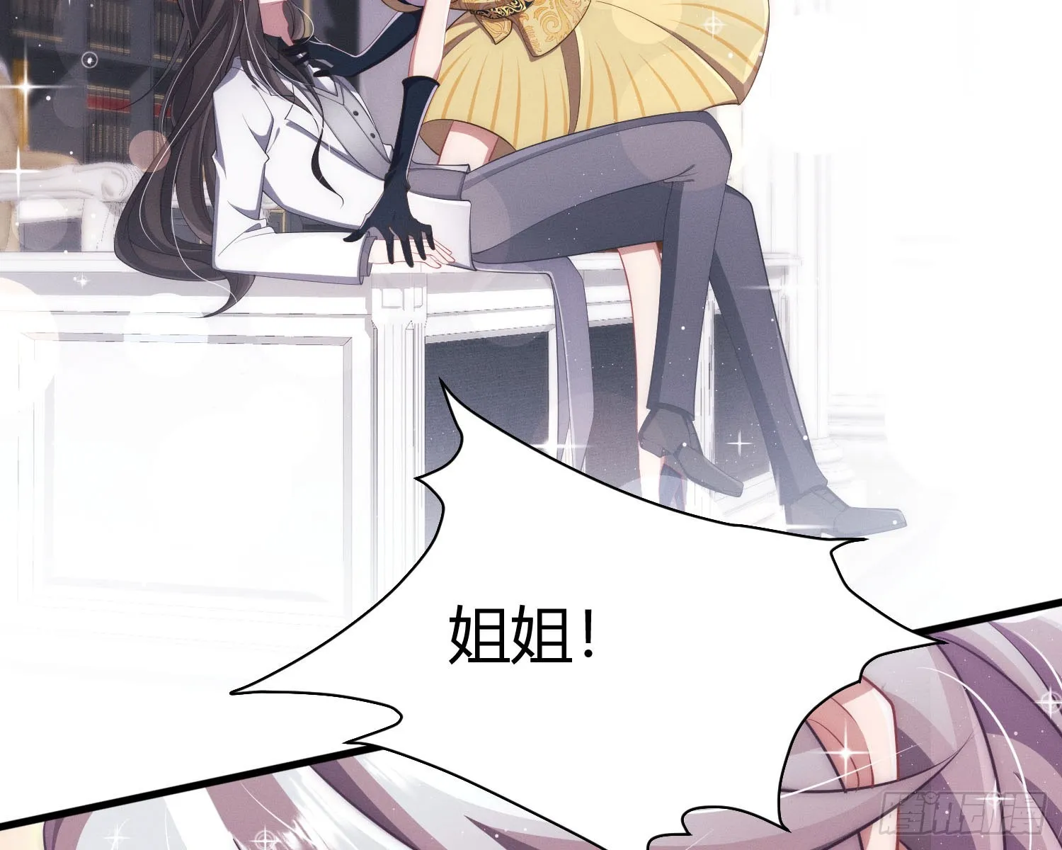 教会你七情六欲 第76页