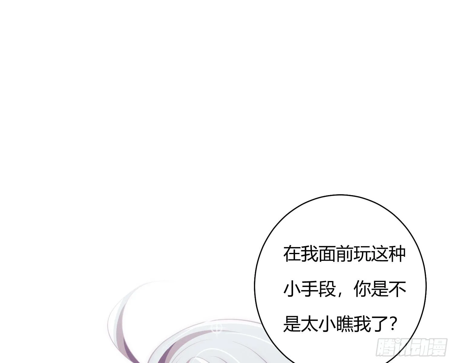 教会你七情六欲 第78页