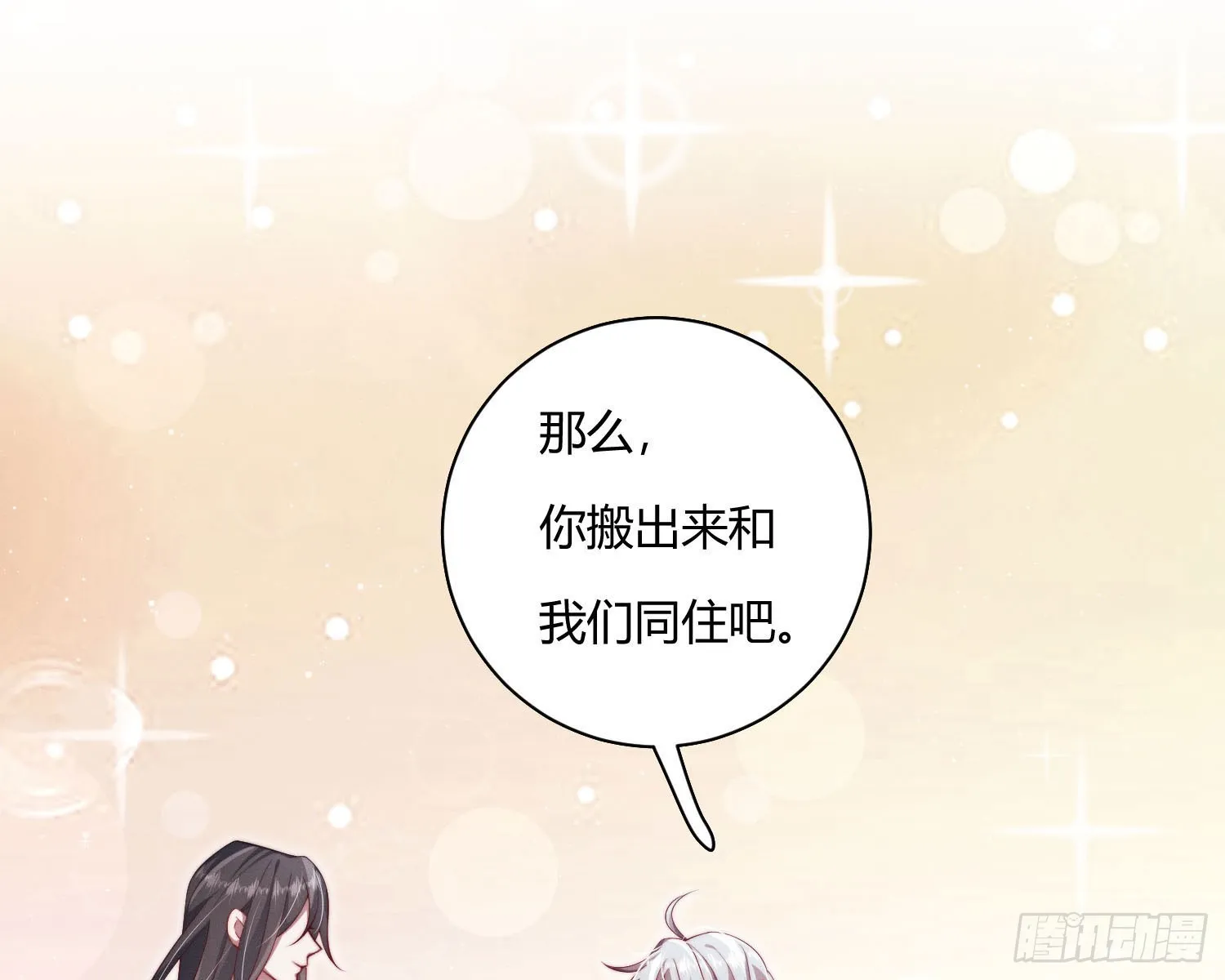 教会你七情六欲 第84页