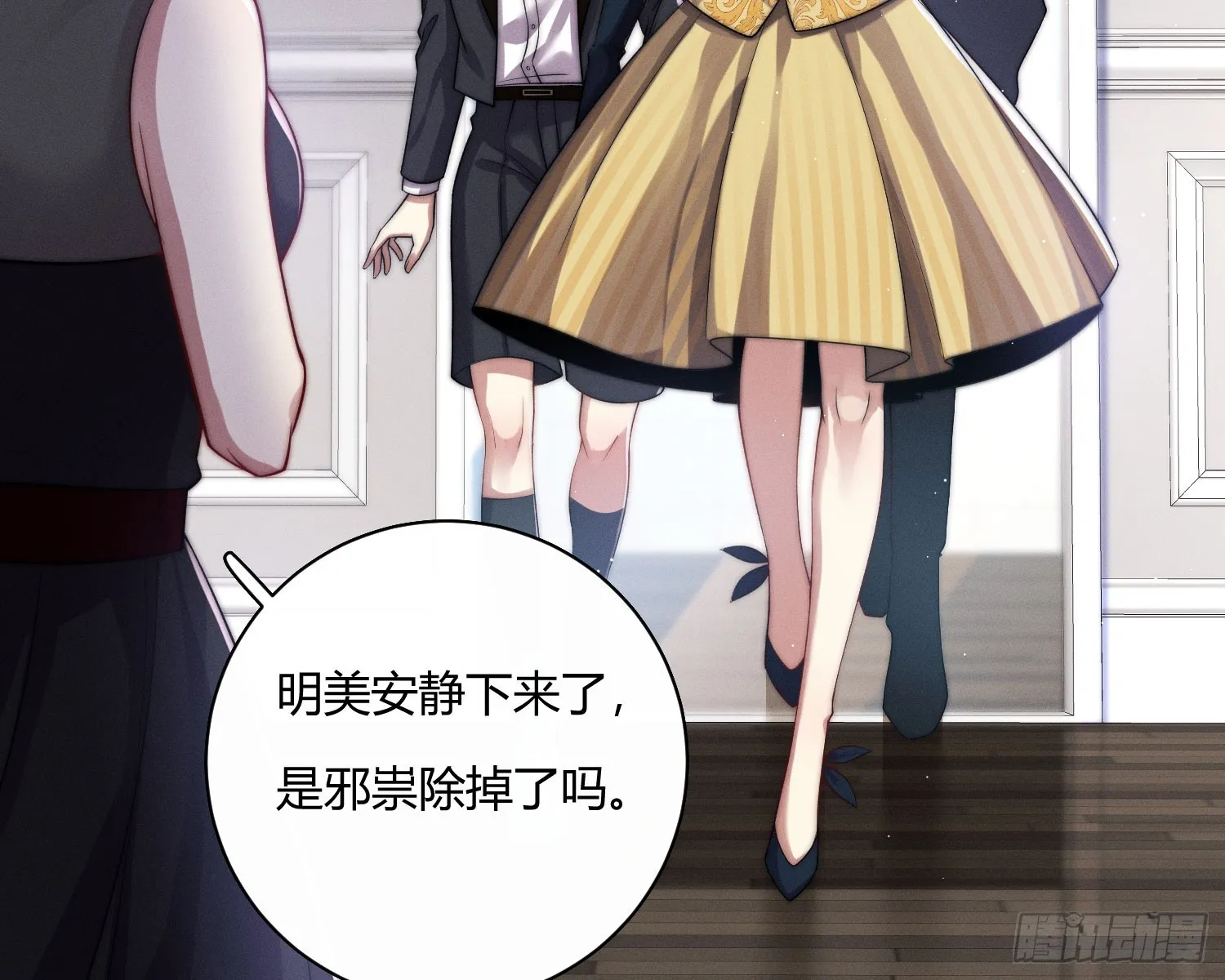 危险的俘虏 第28页