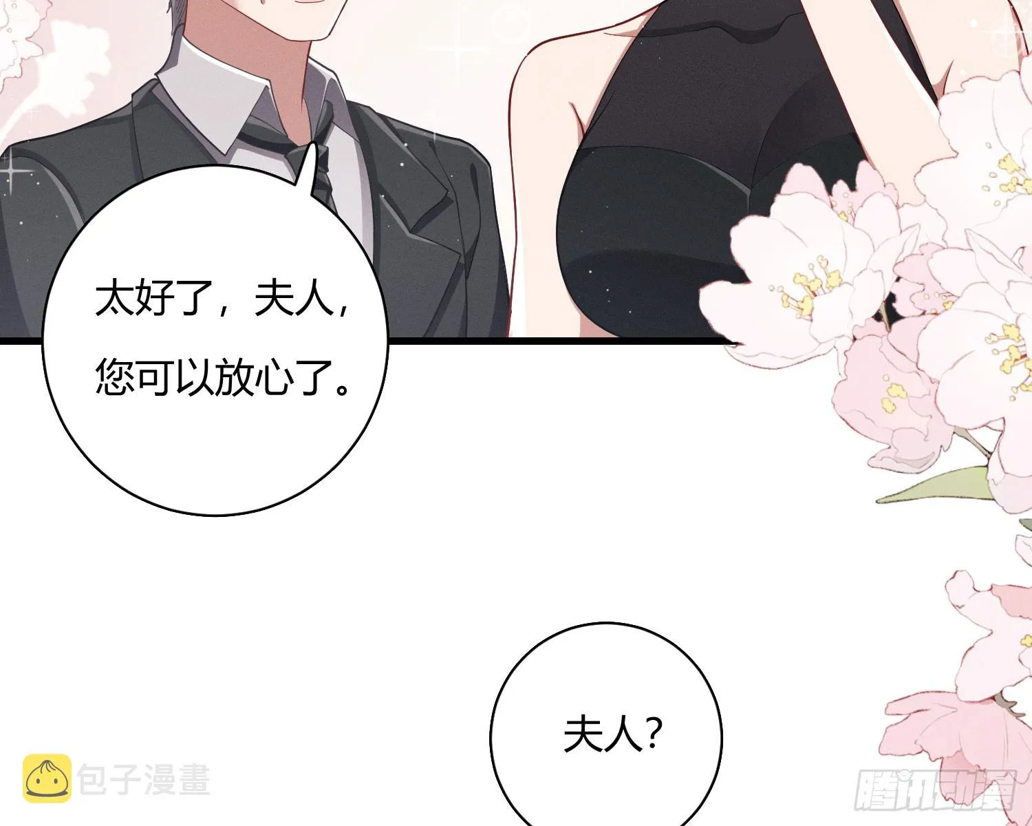 危险的俘虏 第46页