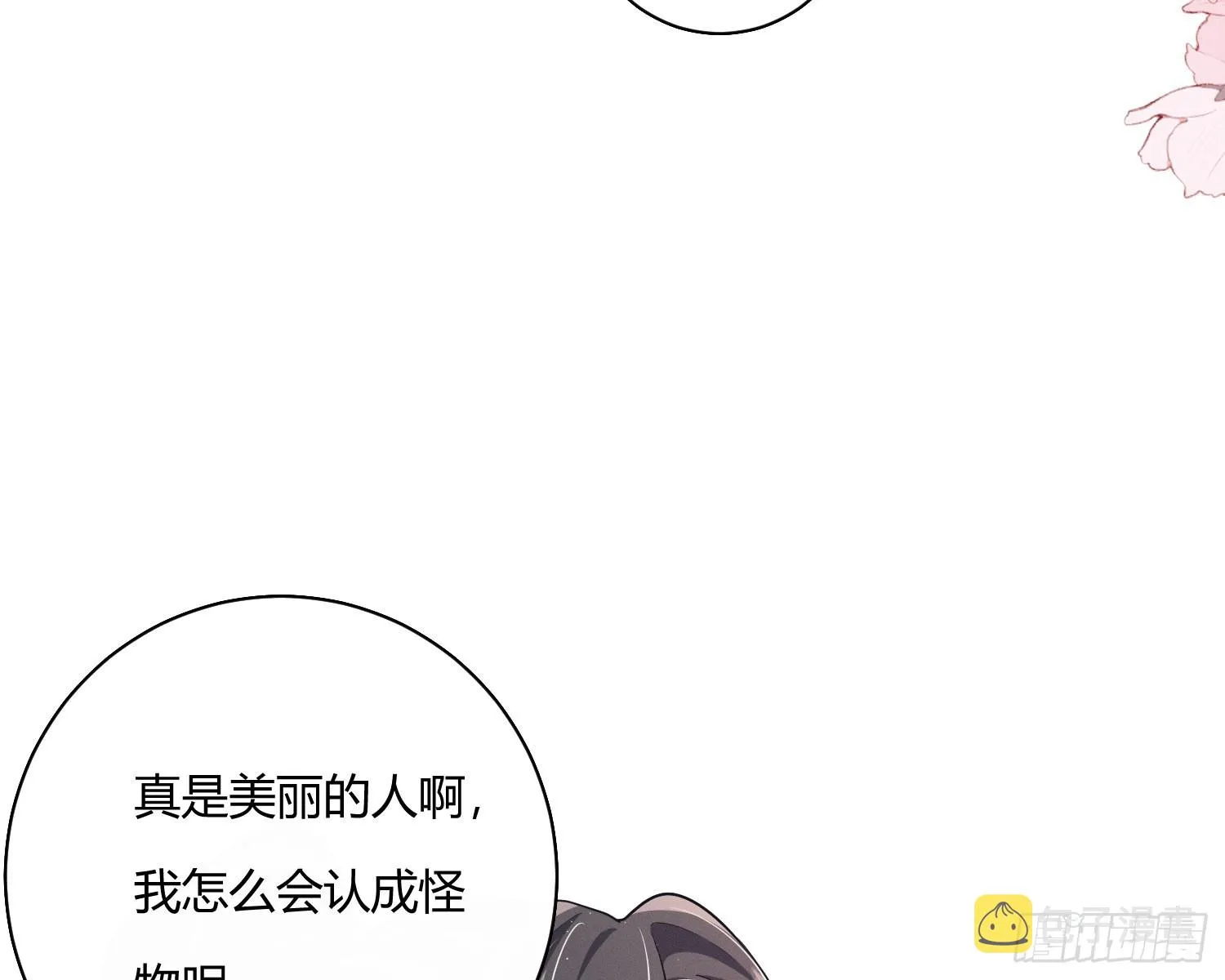 危险的俘虏 第47页