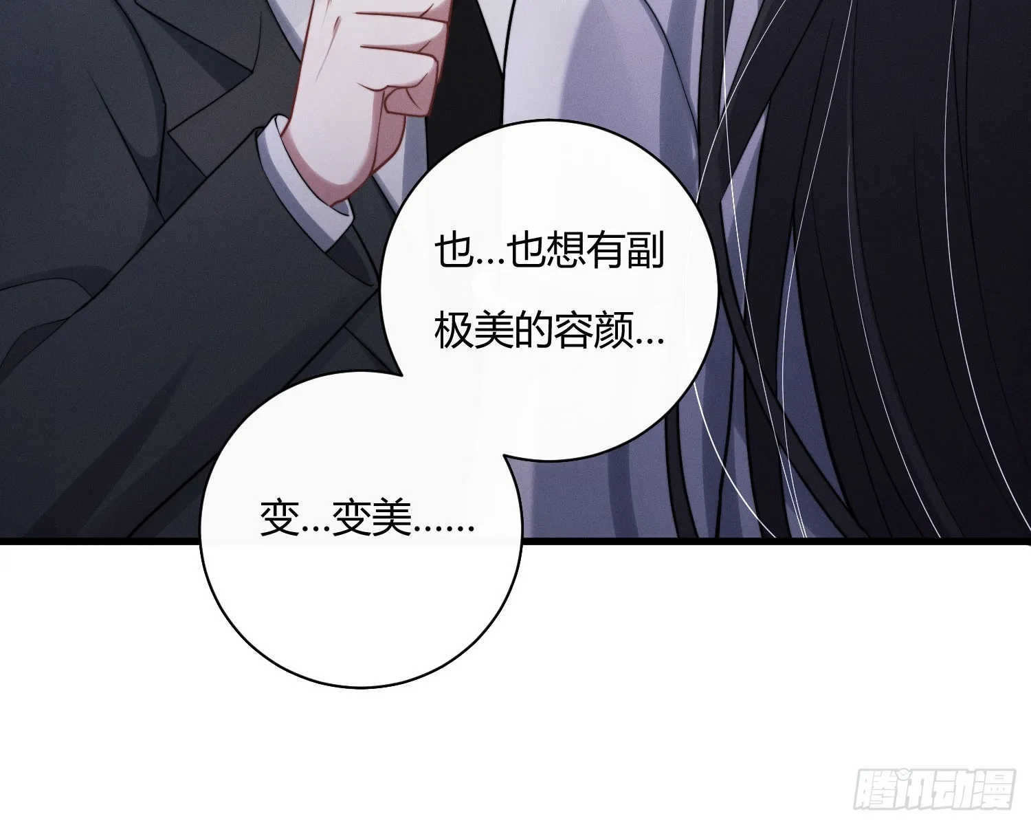 危险的俘虏 第62页