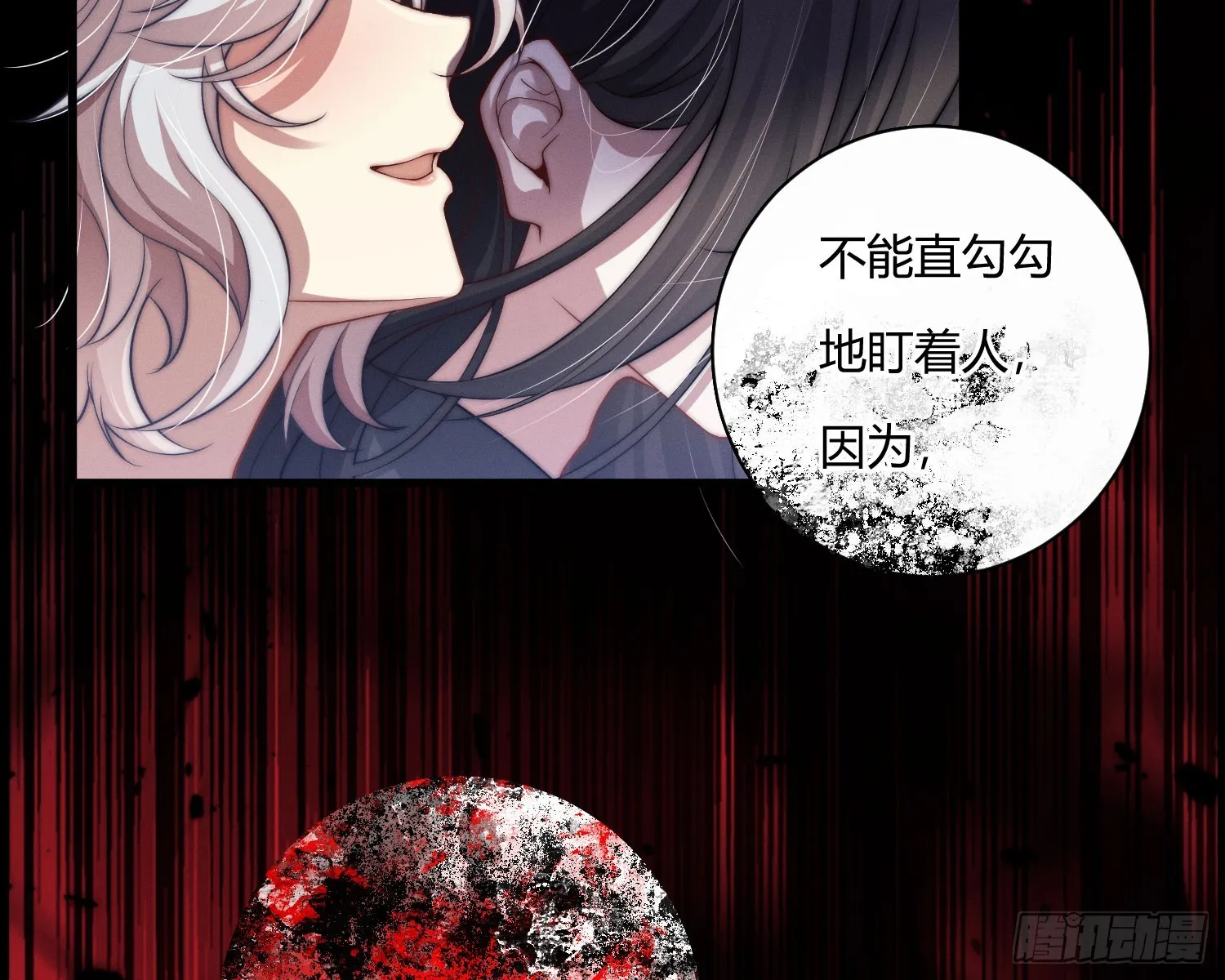危险的俘虏 第71页