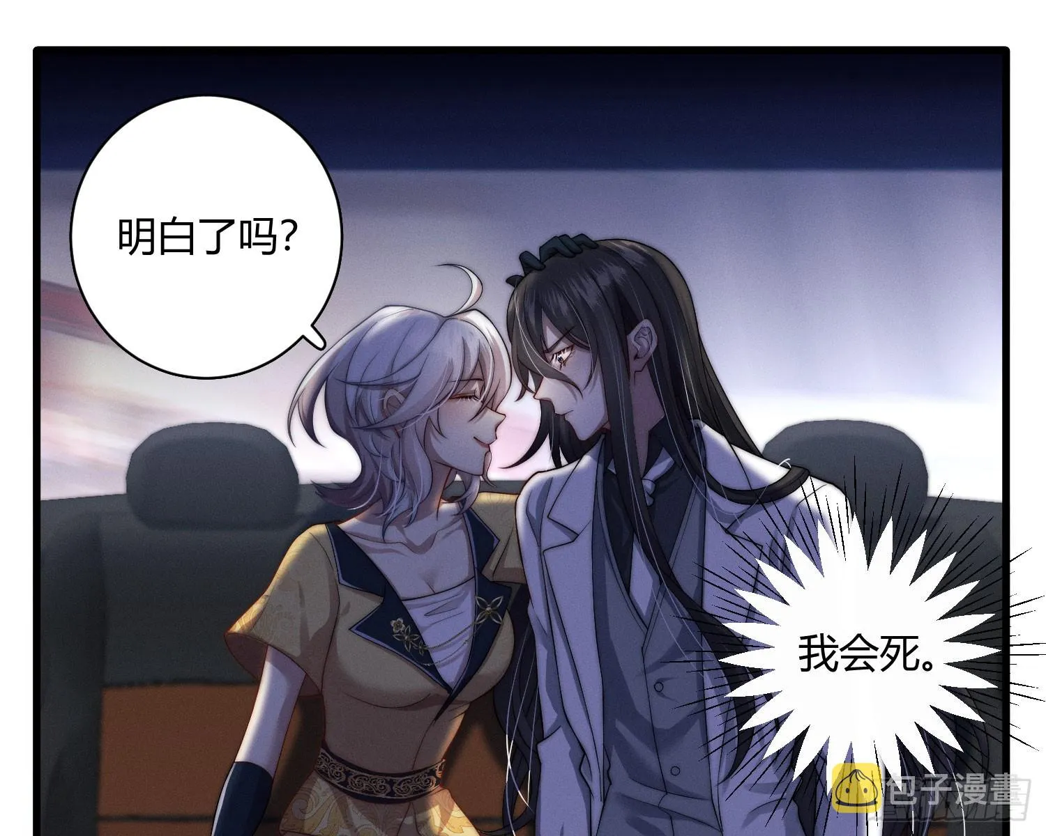 危险的俘虏 第77页
