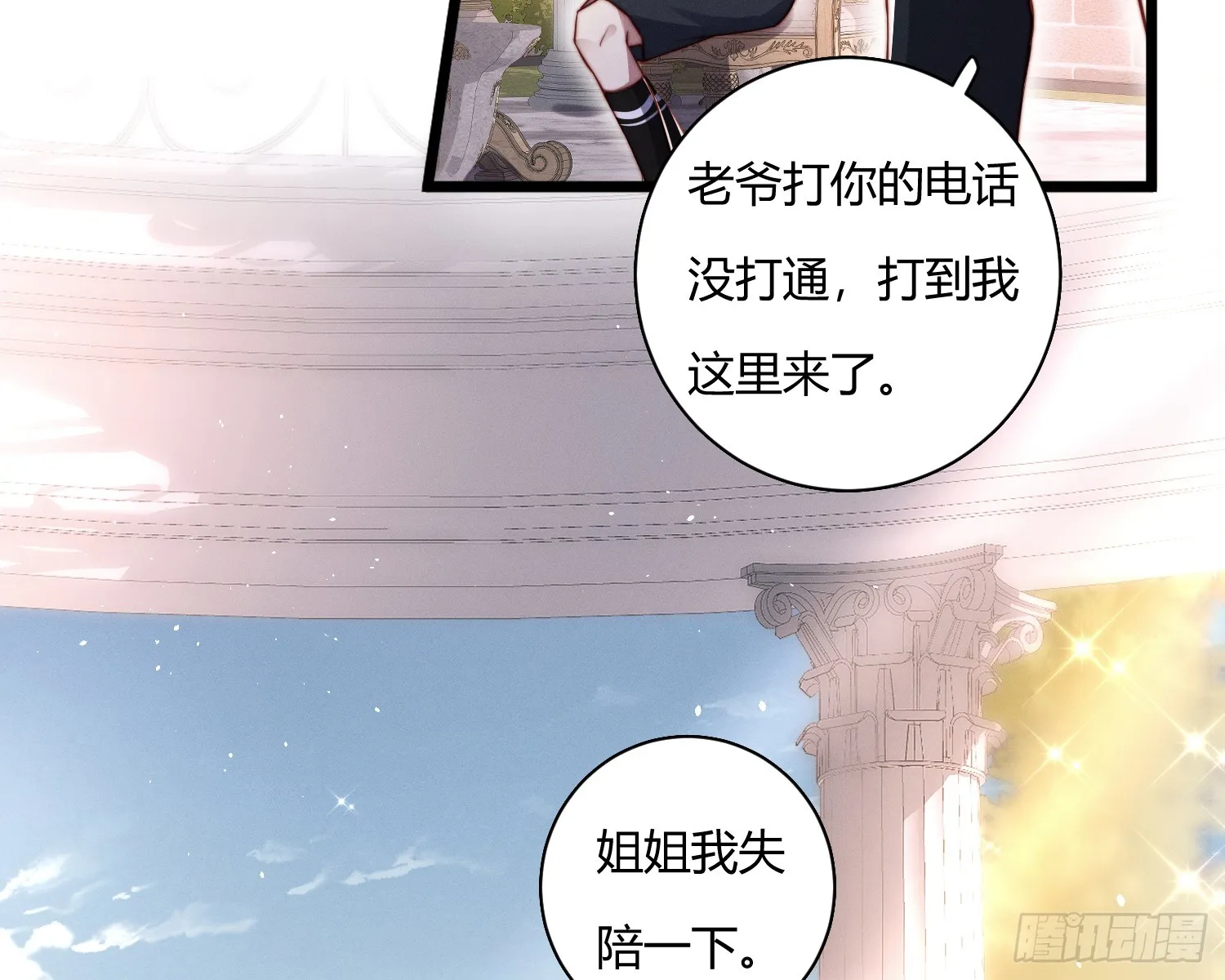 不听话的艾 第13页