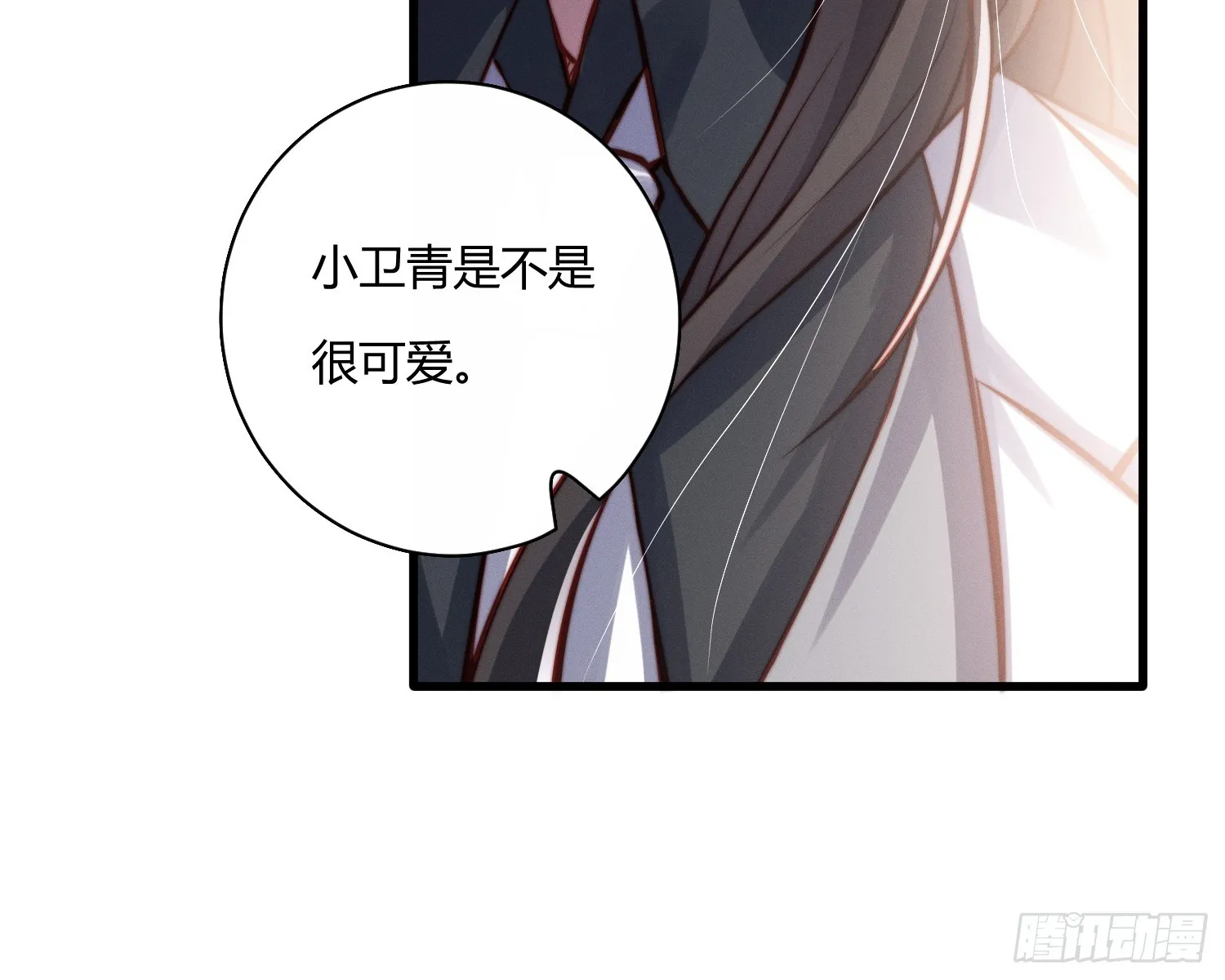 不听话的艾 第17页
