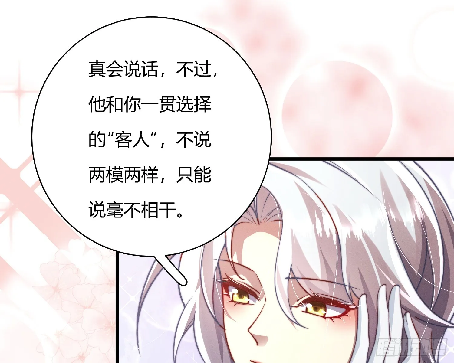 不听话的艾 第20页