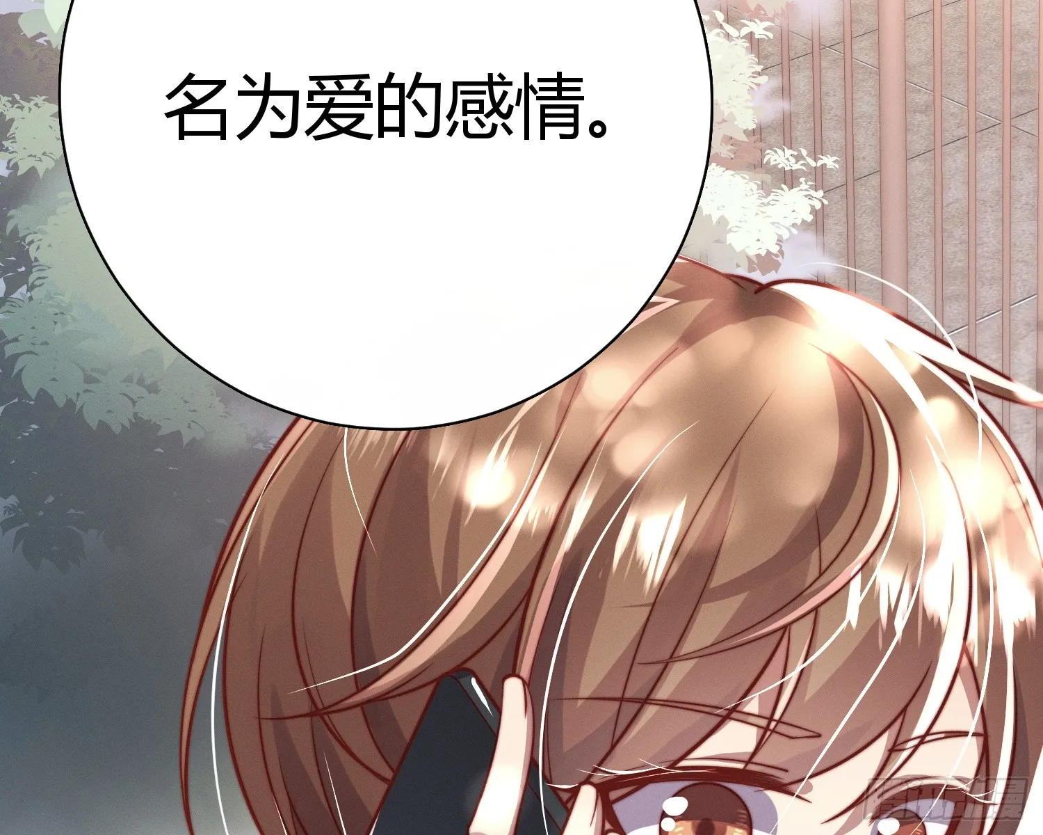 不听话的艾 第26页