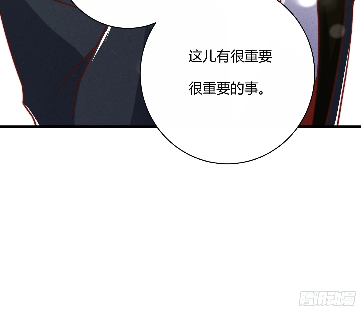 不听话的艾 第28页