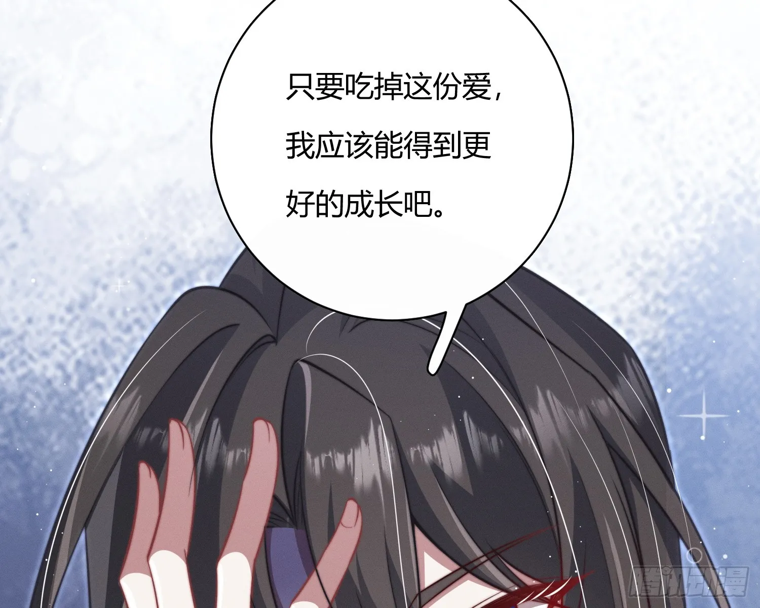 不听话的艾 第31页