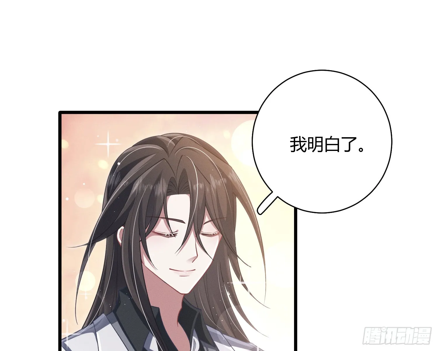 不听话的艾 第37页