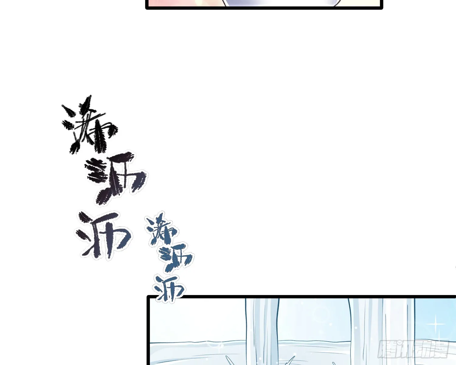 不听话的艾 第40页