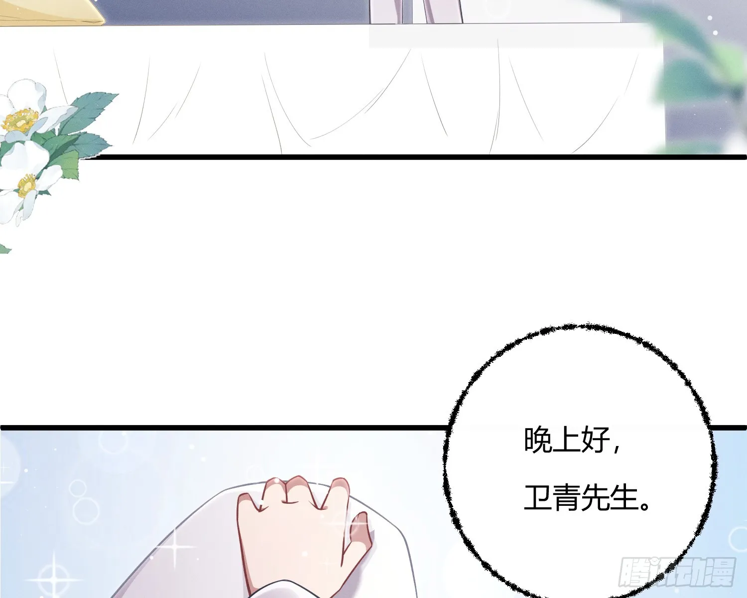 不听话的艾 第43页