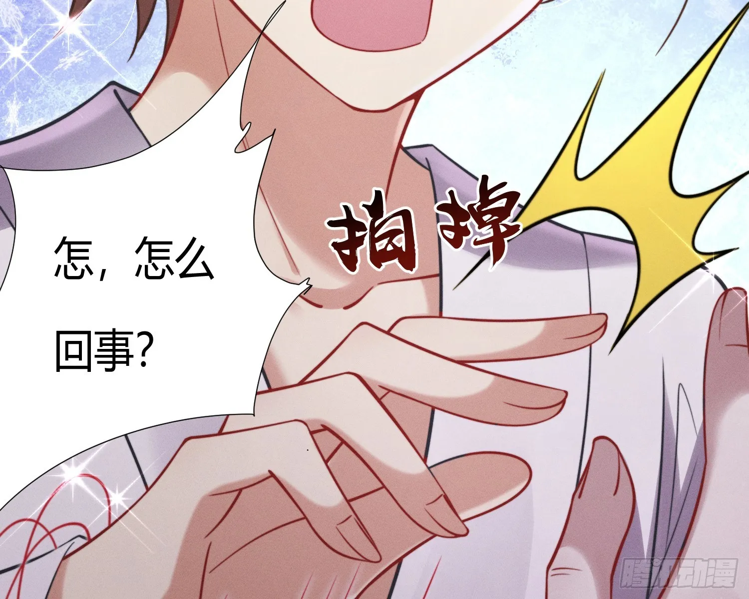 不听话的艾 第78页