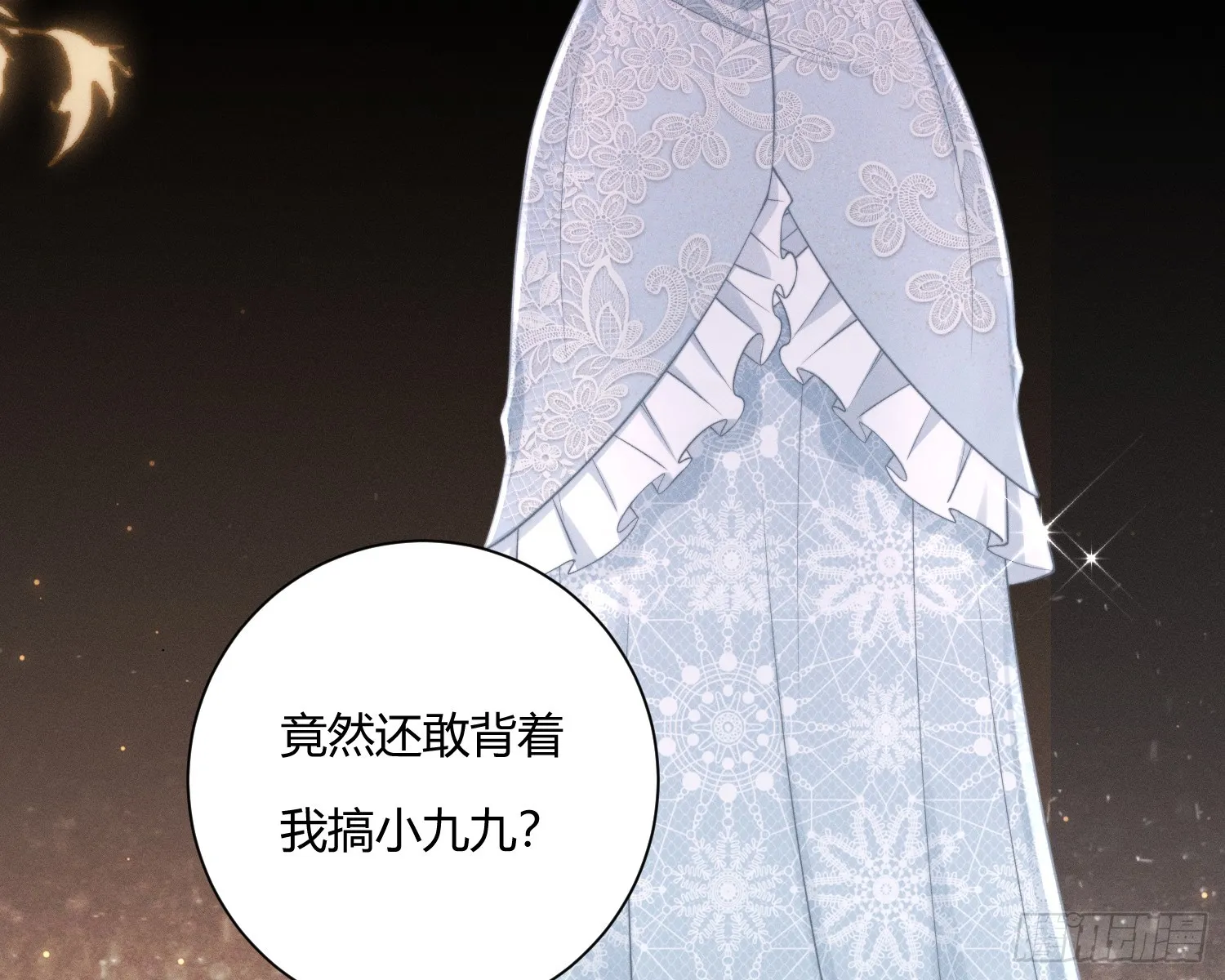 不听话的艾 第81页