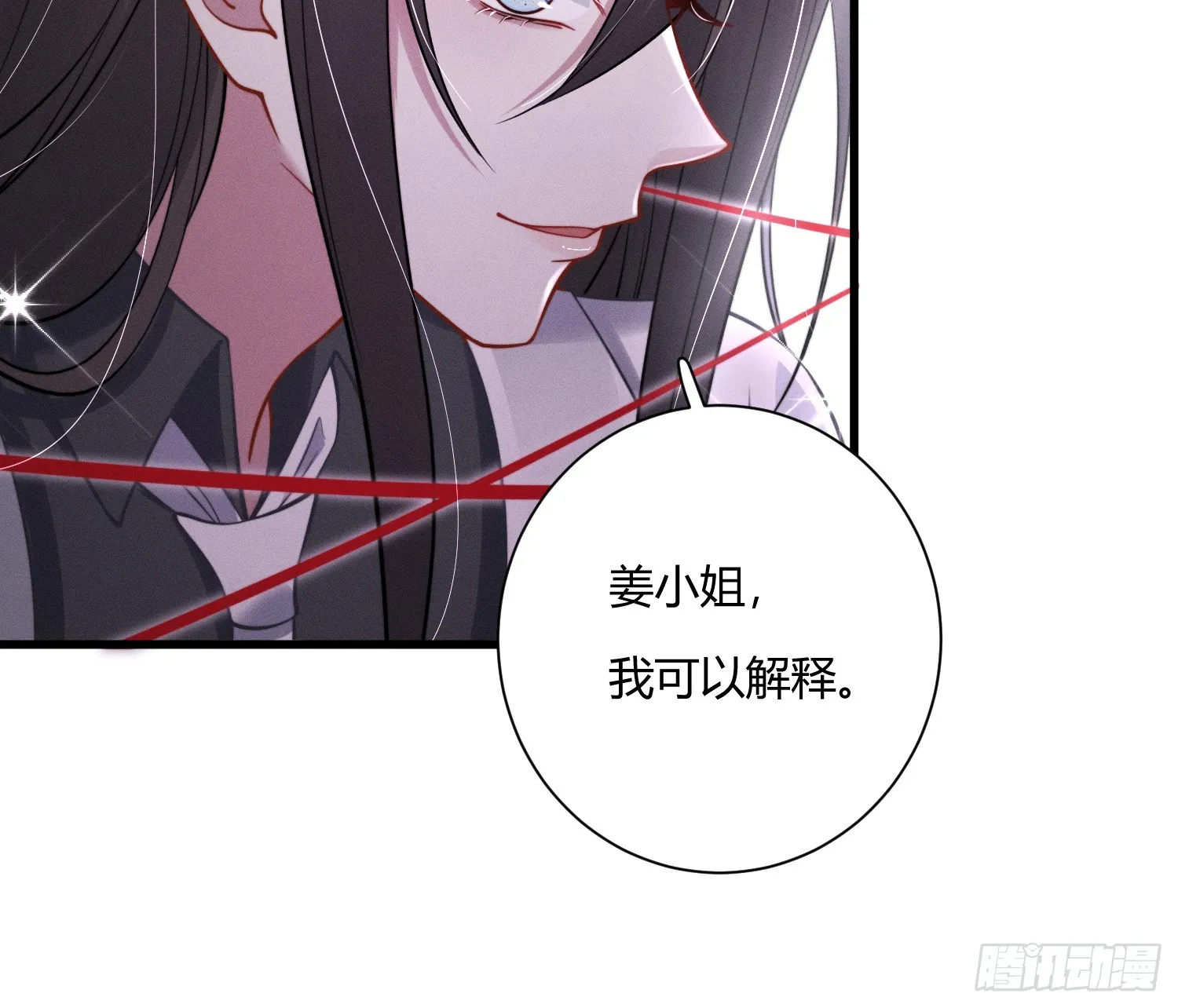 不听话的艾 第86页