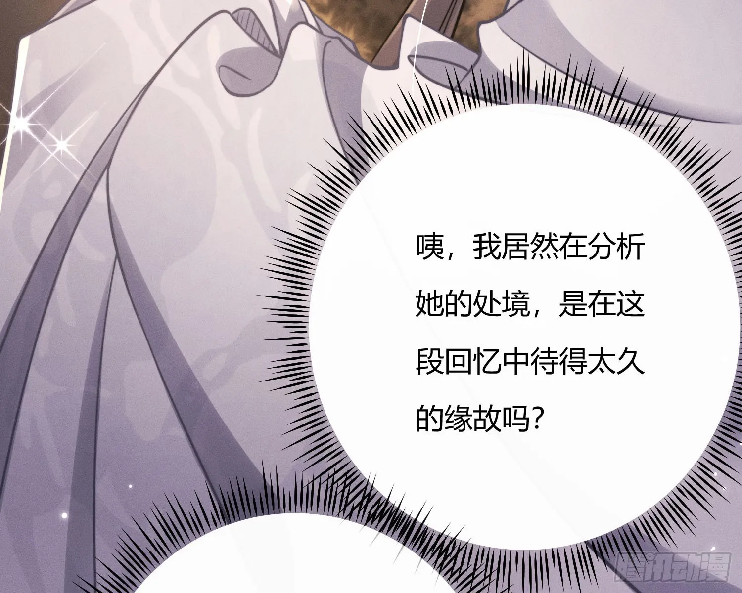 初识别离 第41页