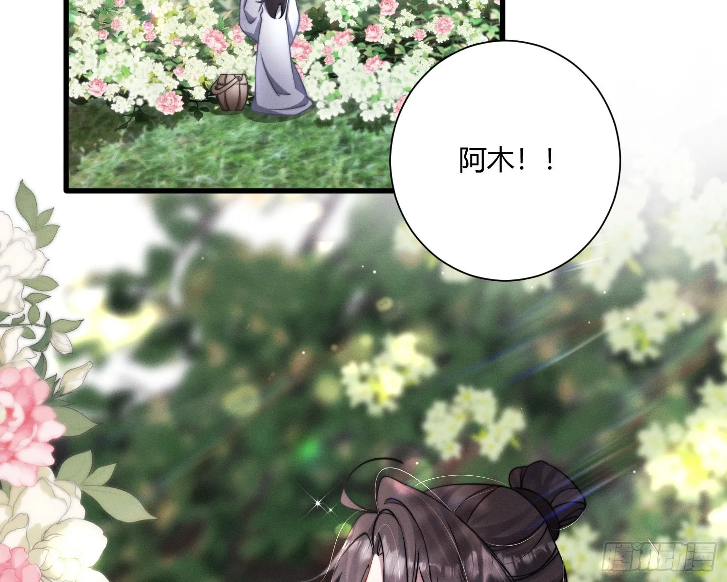 初识别离 第45页