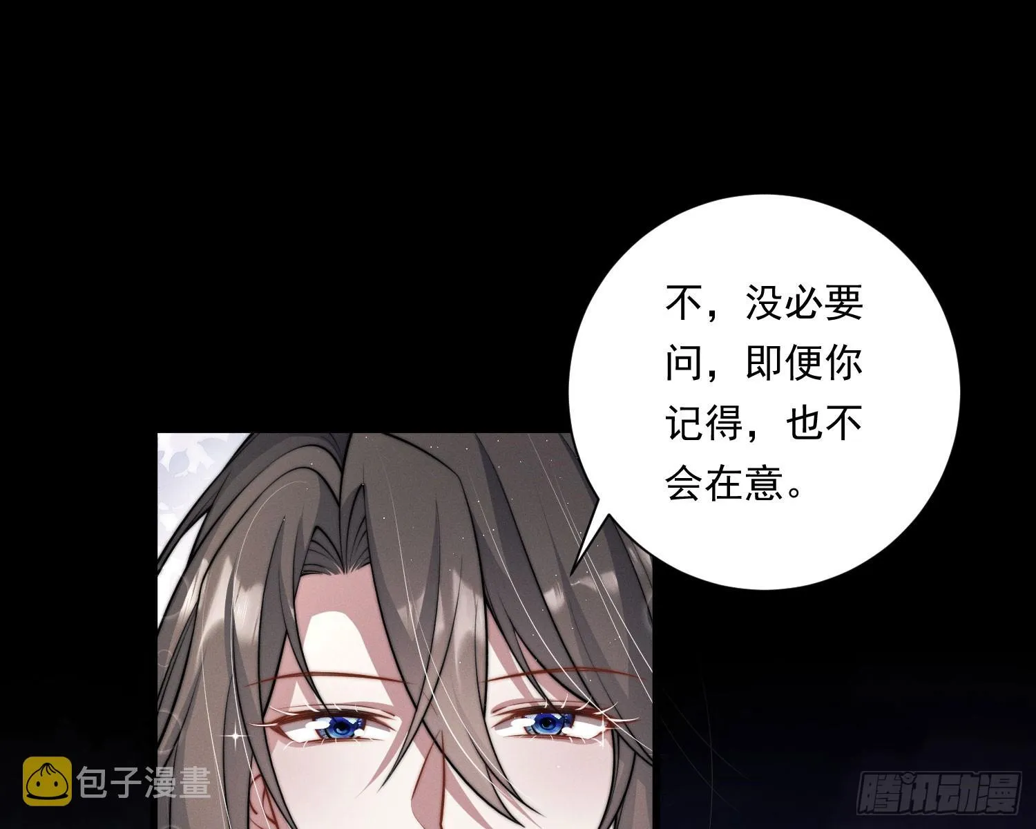 我能杀了你 第61页