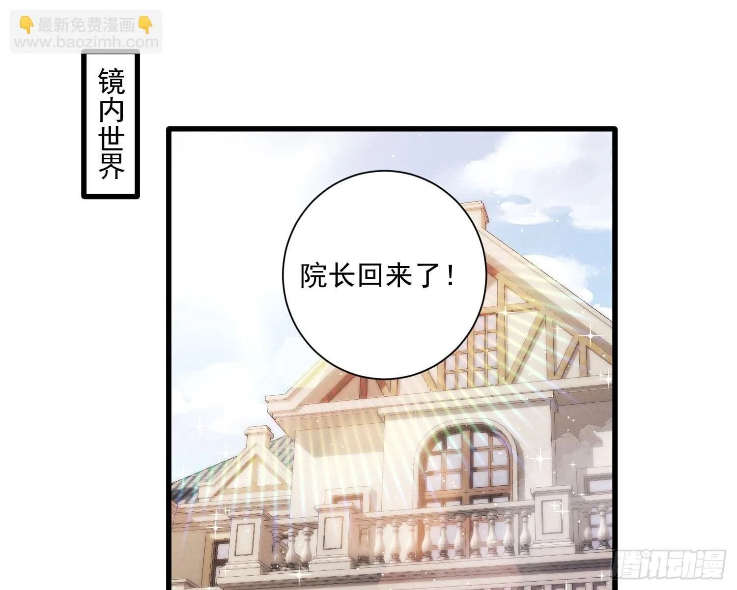 裂天 第2页