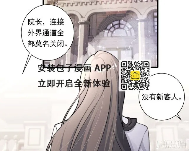 裂天 第3页
