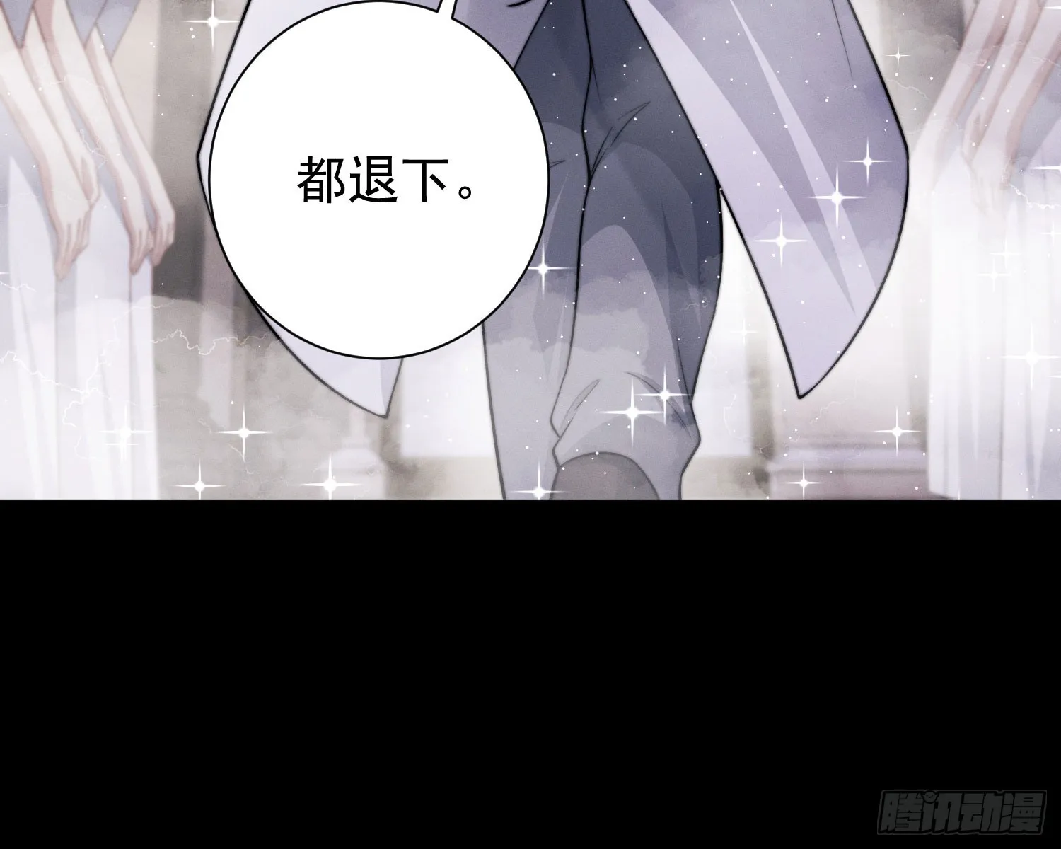 裂天 第5页