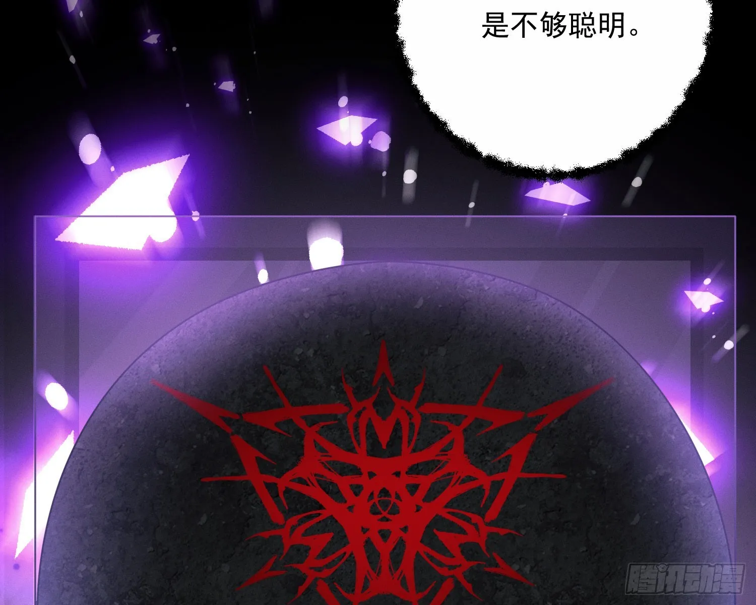 裂天 第16页