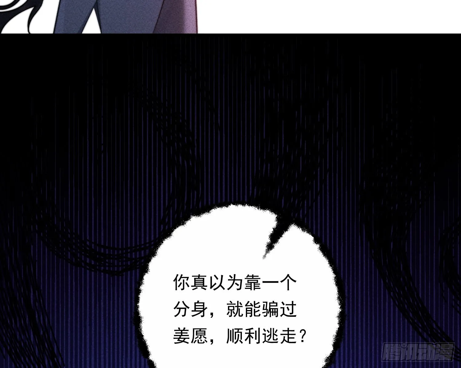 裂天 第28页