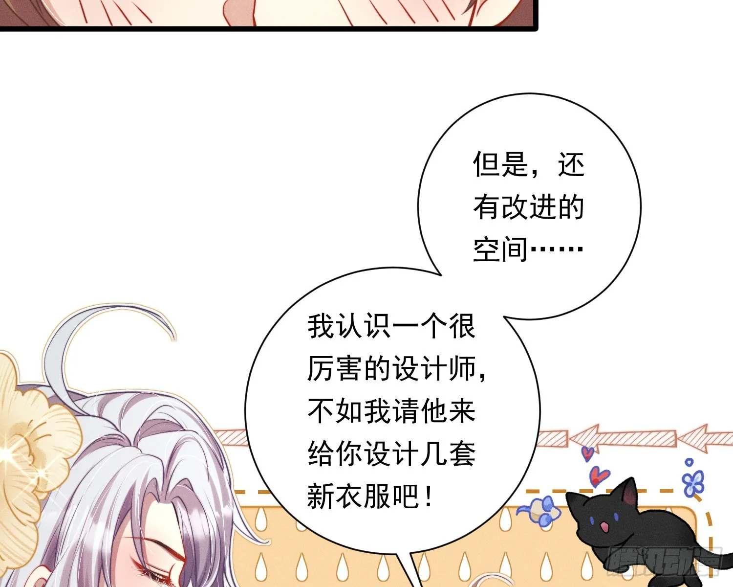 裂天 第84页