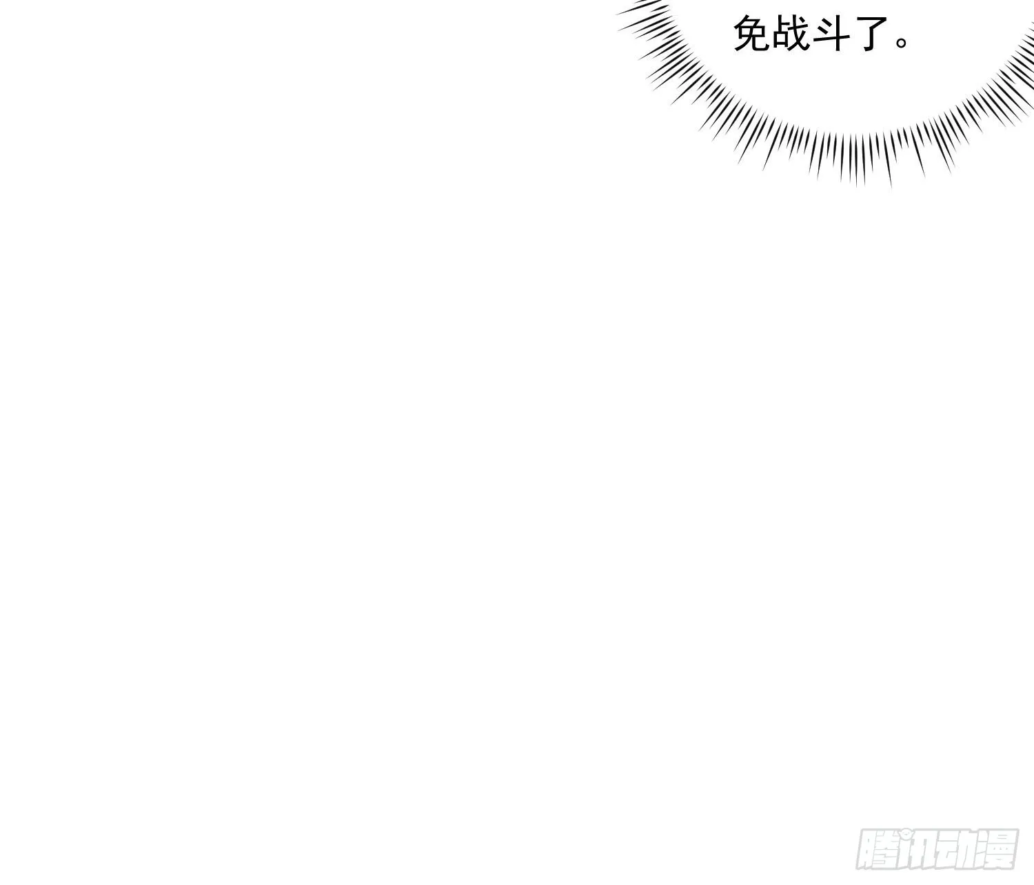 裂天 第86页