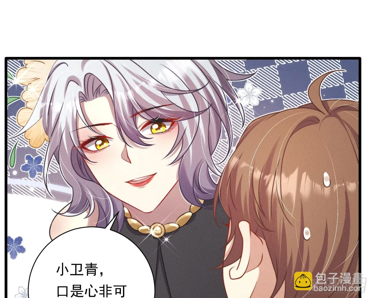 裂天 第87页