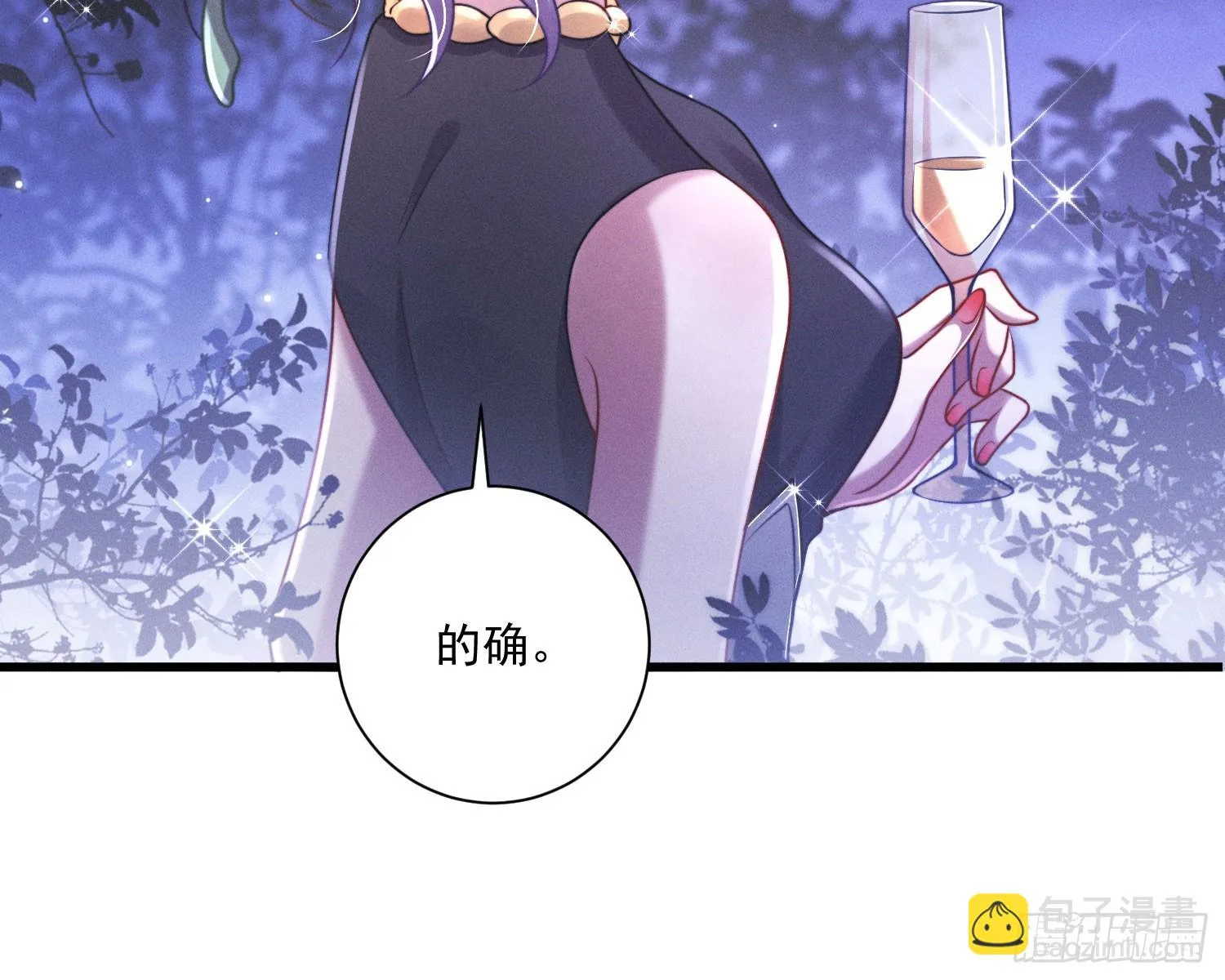裂天 第92页