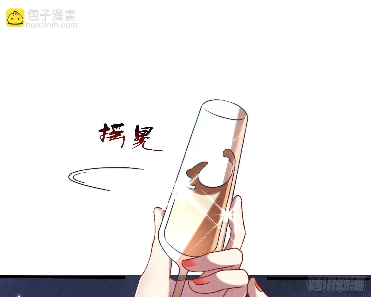 裂天 第93页