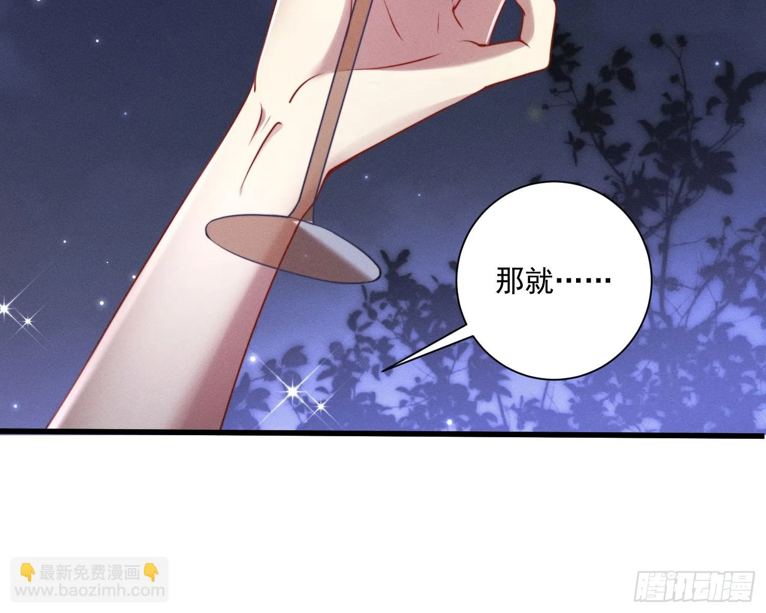 裂天 第94页