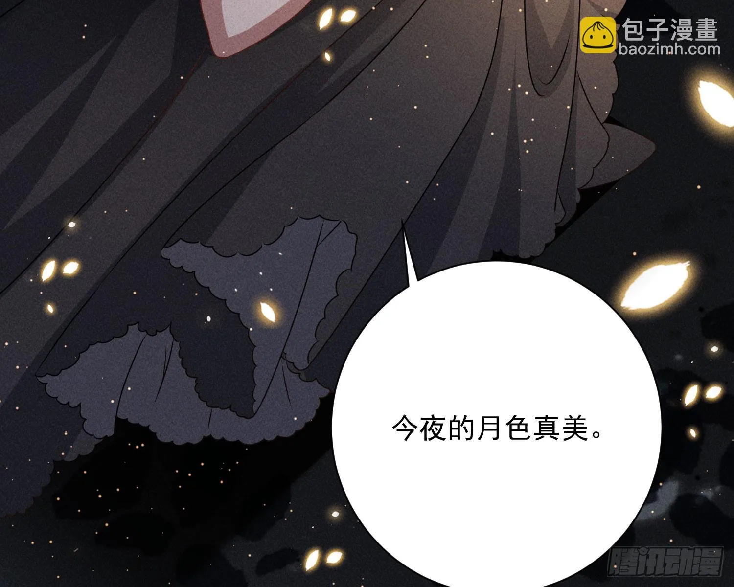 裂天 第109页