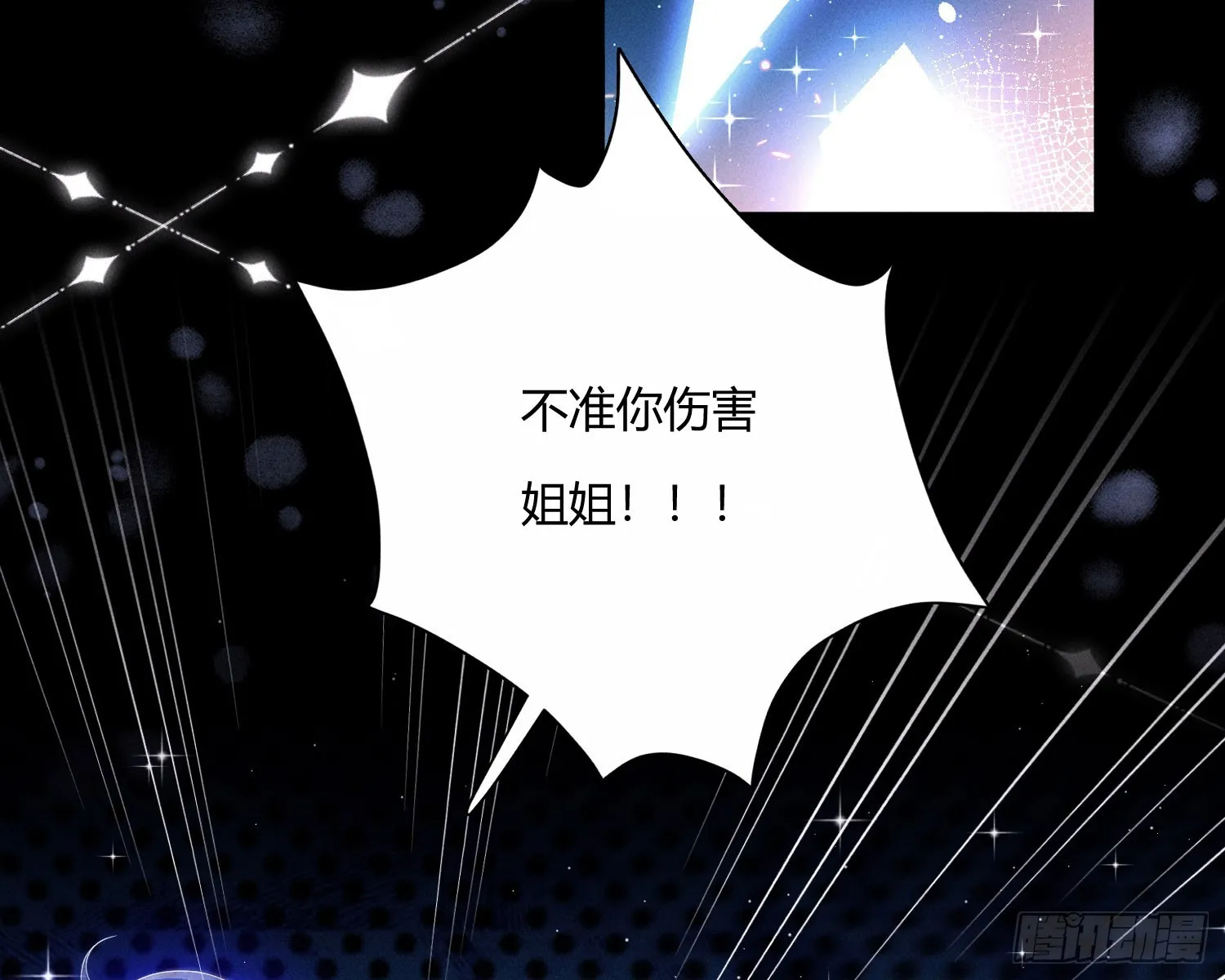 青丘草 第6页