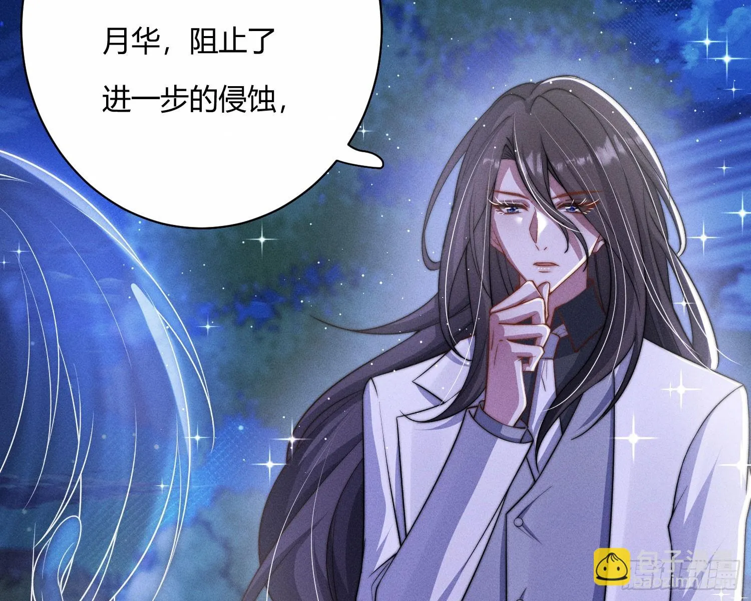 青丘草 第10页