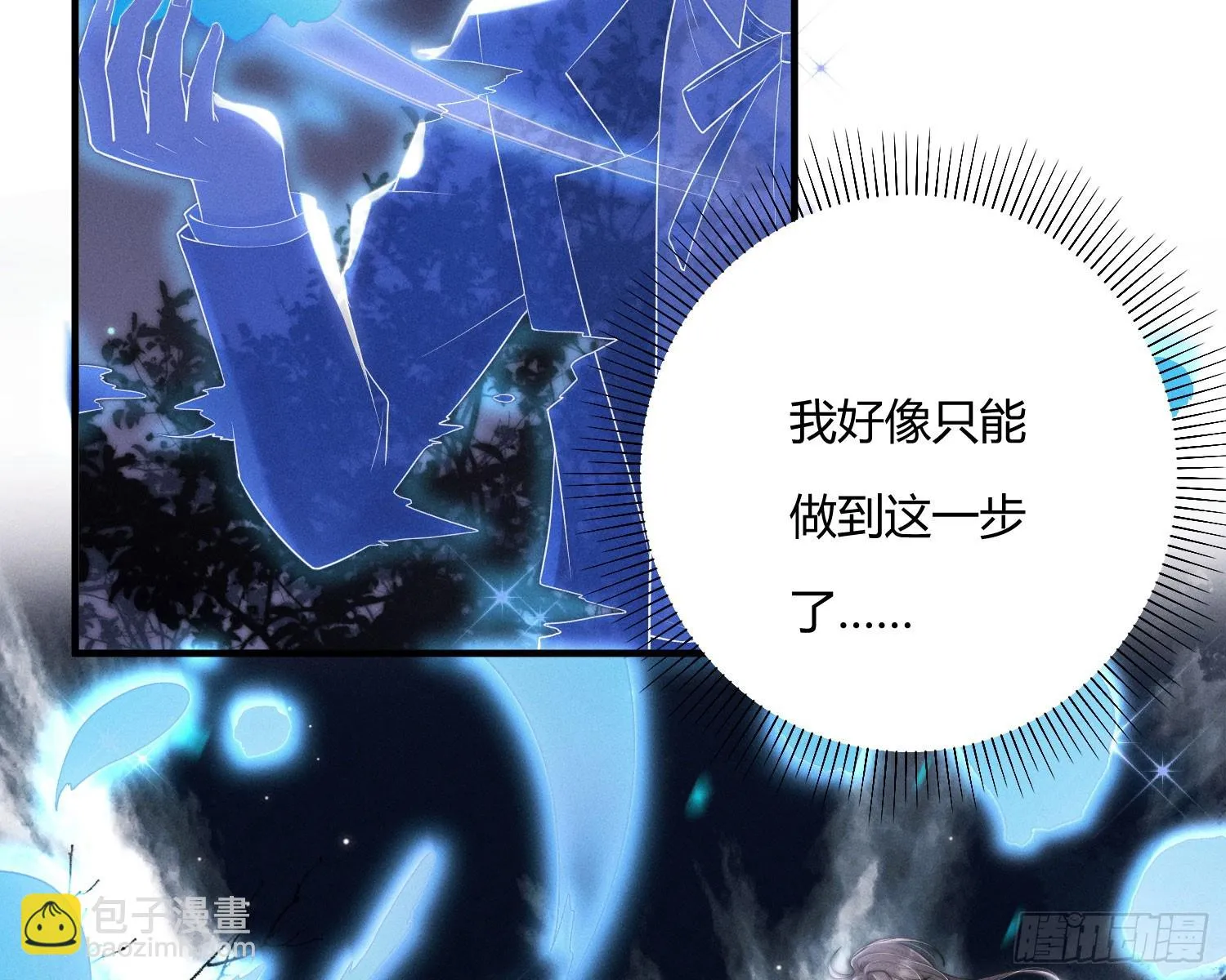 青丘草 第63页