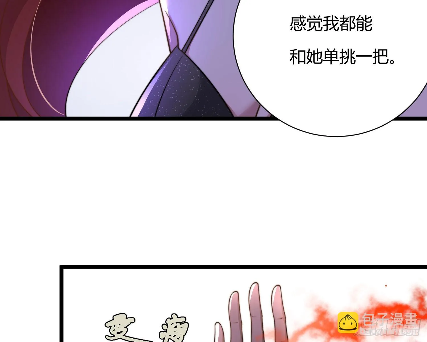 救人 第35页