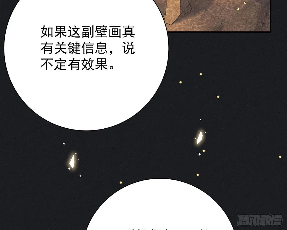 我的衣冠冢 第10页