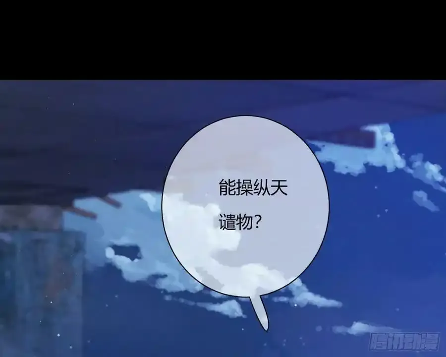 尾声 2 第2页