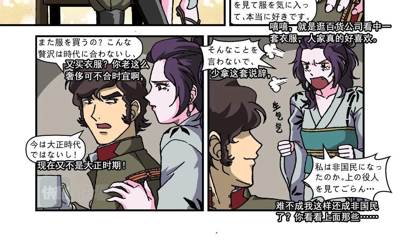 第十二话2：少年篇·年轻的热情 第12页