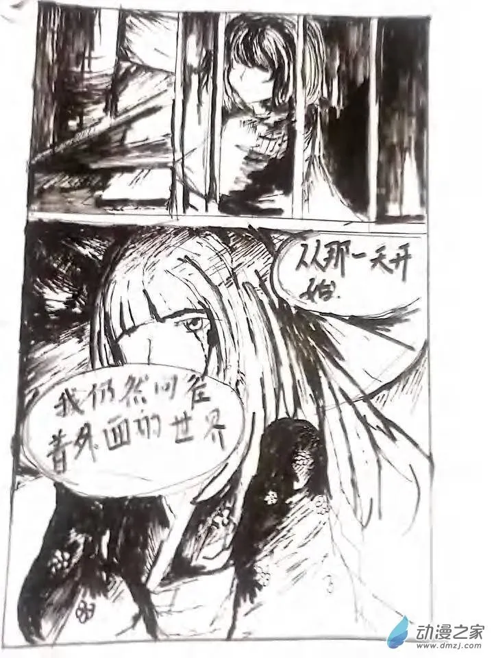 第02话 悲歌之初 第1页