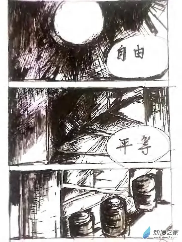 第02话 悲歌之初 第5页